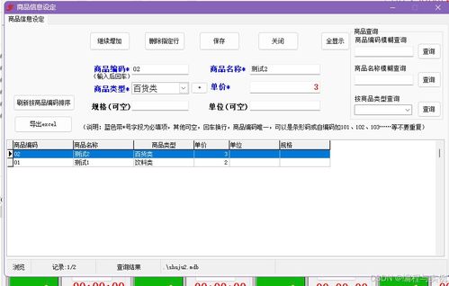 佳易王臺球廳管理系統免安裝教程 一分鐘部署，輕松實現計時計費