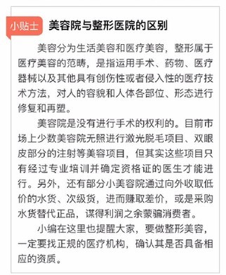中國首部《健康美容服務(wù)質(zhì)量認證標準》出爐，生活美容服務(wù)迎來規(guī)范化新篇章